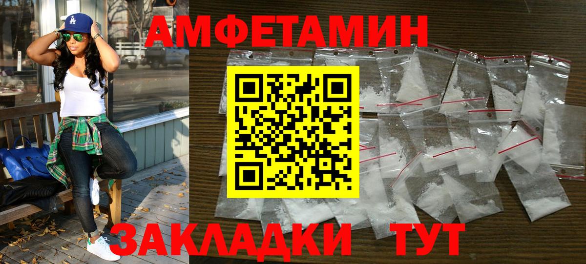 Амфетамин Розовый Воскресенск