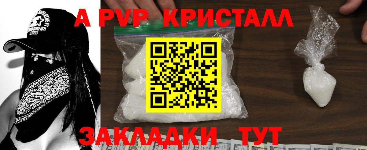 Alpha PVP мука Воскресенск
