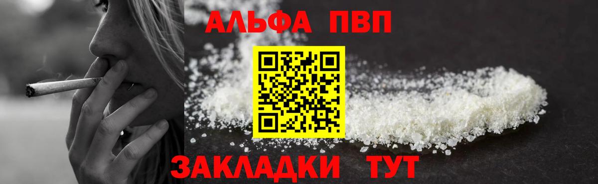 Альфа ПВП кристаллы  как найти   Воскресенск  А ПВП Соль 
