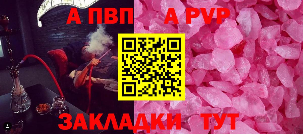 Воскресенск  APVP крисы CK  Alpha-PVP СК  закладки  Вход с VPN 