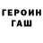 ГЕРОИН гречка Maya Pershing