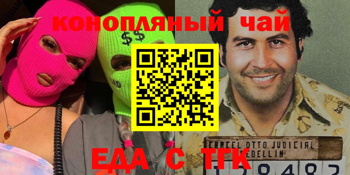 Canna-Cookies конопля Воскресенск