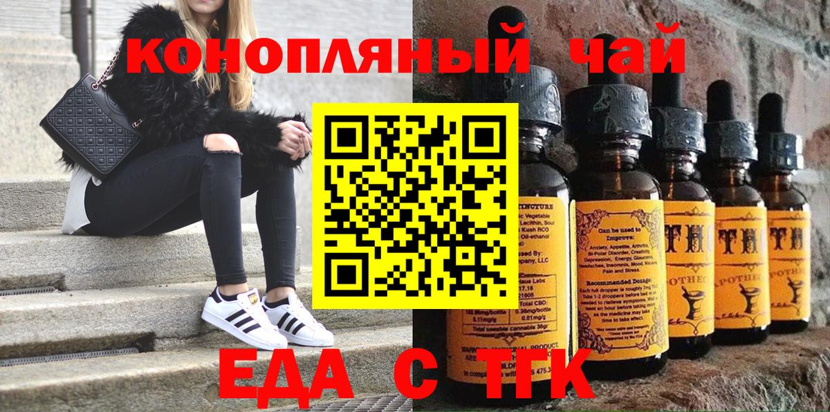 Воскресенск  Cannafood марихуана  Вход с VPN 
