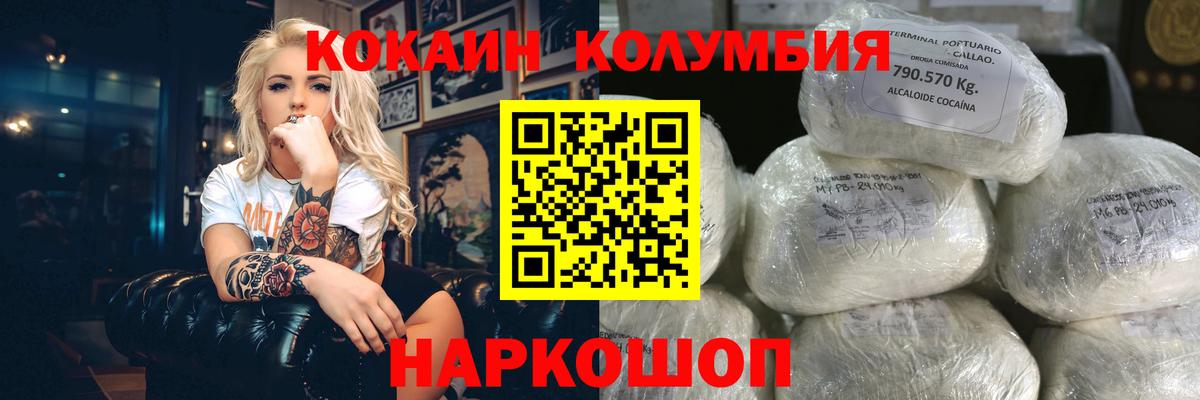 Кокаин VHQ Воскресенск