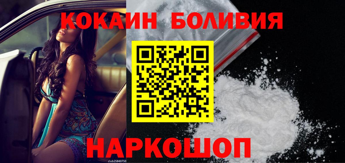 Кокаин Эквадор  КОКАИН Fish Scale  Cocaine  Воскресенск  Вход с VPN 