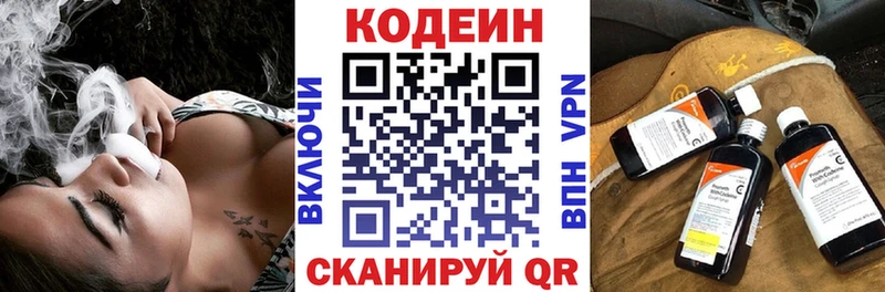 Codein Purple Drank  Воскресенск 