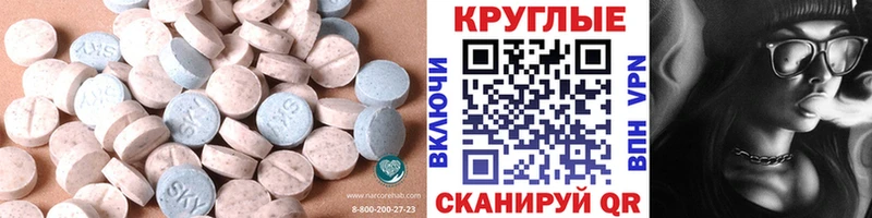 Ecstasy круглые  Воскресенск 