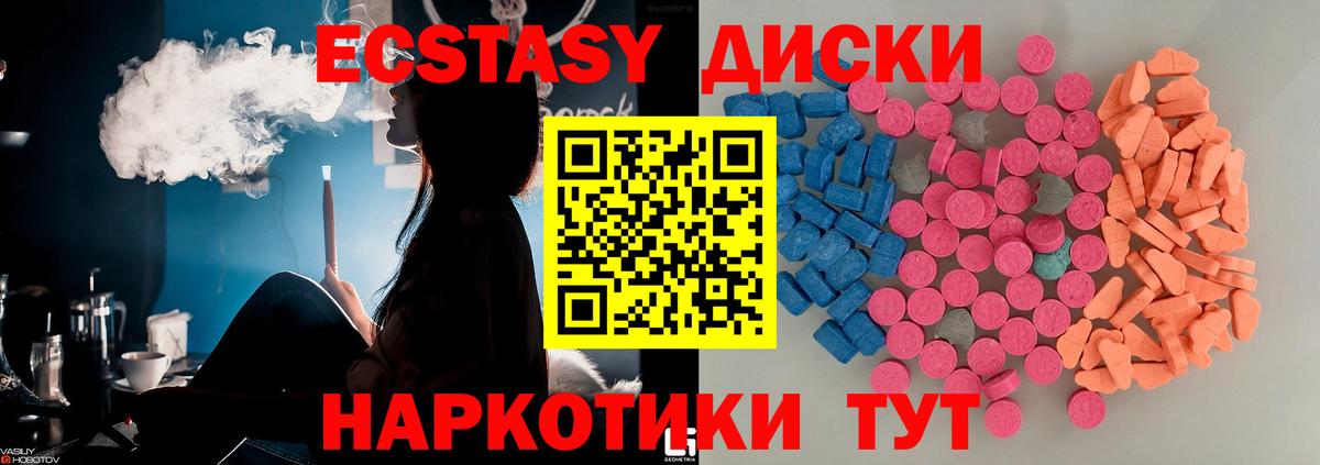 Экстази 280мг  даркнет сайт  OMG как зайти  Воскресенск  Ecstasy круглые 