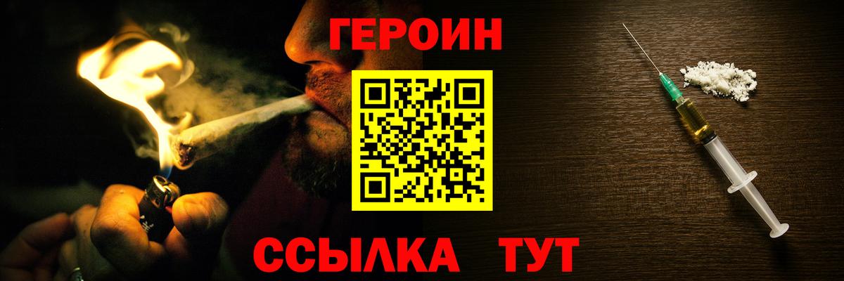 Героин афганец Воскресенск