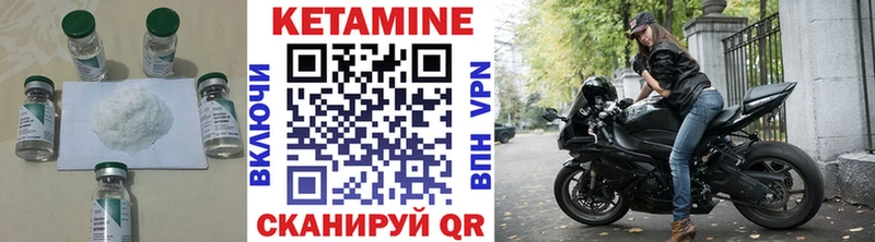 КЕТАМИН VHQ  Воскресенск 