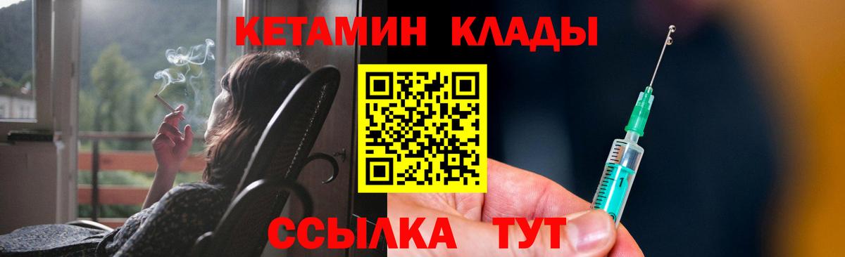 Воскресенск  Кетамин ketamine  Вход с VPN  Кетамин VHQ 