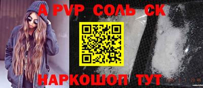 соль курить ск Бугуруслан
