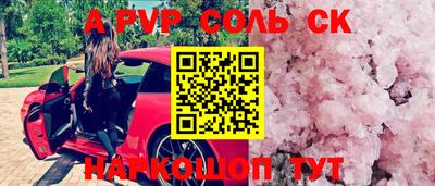 ALPHA PVP Будённовск