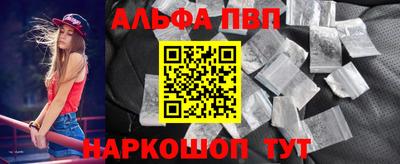 ALPHA PVP Будённовск