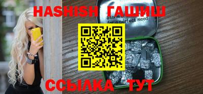 синтетический гашиш Бийск