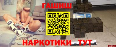 синтетический гашиш Бийск