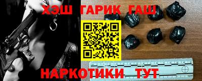 синтетический гашиш Бийск