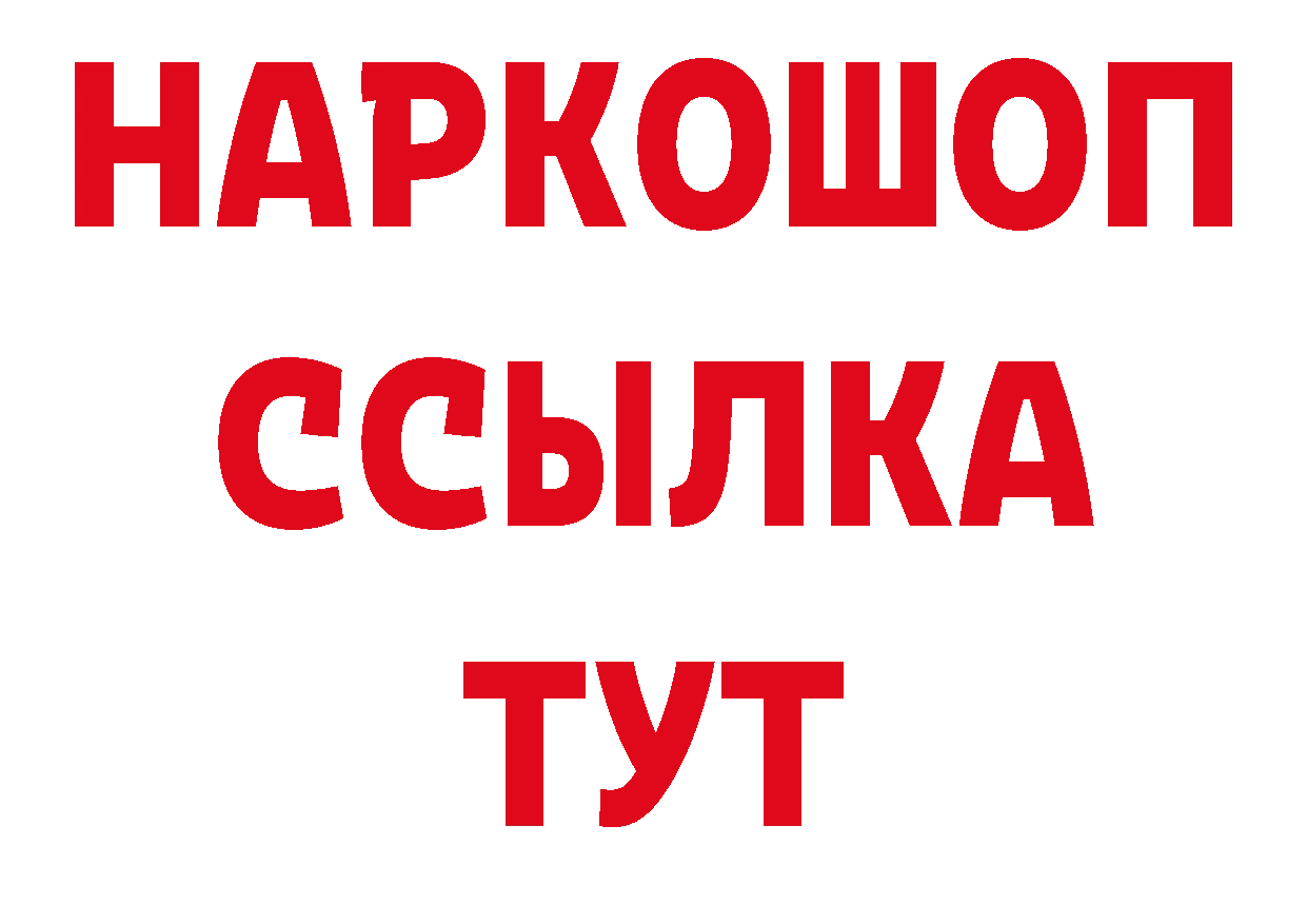 Названия наркотиков  официальный сайт Воскресенск