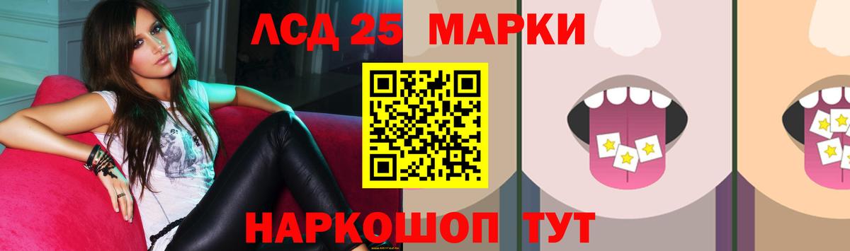 Лсд 25 экстази  LSD-25 экстази кислота  Воскресенск  LSD-25 экстази ecstasy 