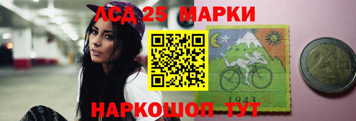 LSD-25 экстази кислота Воскресенск