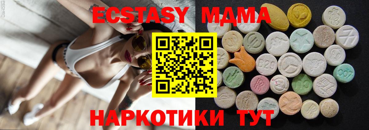 MDMA Molly  MDMA VHQ  МДМА  Воскресенск  Вход с VPN 