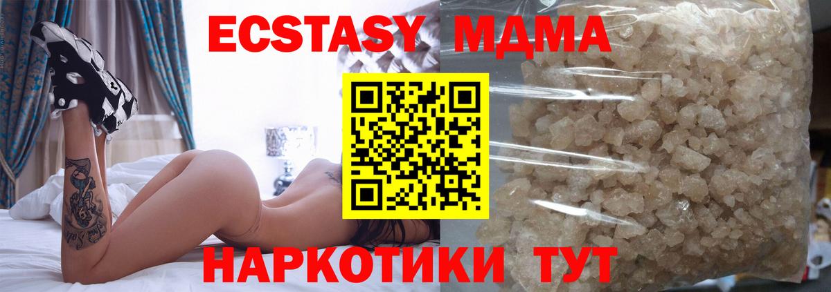MDMA crystal  МДМА кристаллы  Воскресенск 