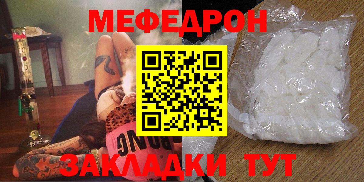 МЯУ-МЯУ  МЯУ-МЯУ  Воскресенск  Меф мука  Вход с VPN 