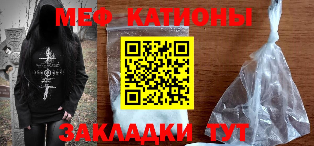 Мефедрон VHQ  МЯУ-МЯУ  Меф  Воскресенск 