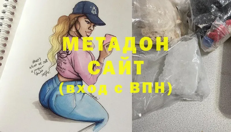 МЕТАДОН methadone Воскресенск