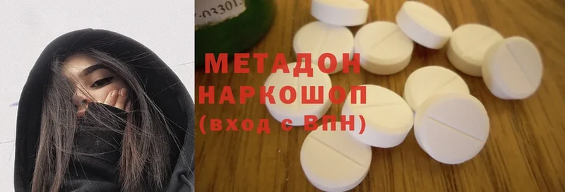 Метадон methadone  Воскресенск 