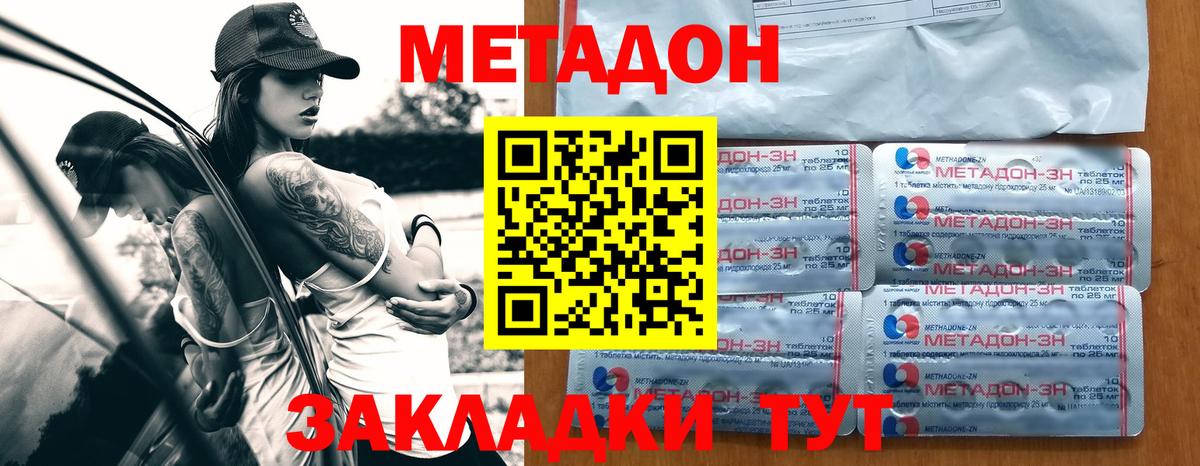 Воскресенск  МЕТАДОН methadone  МЕТАДОН methadone  Вход с VPN 