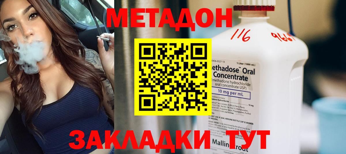 Метадон мёд Воскресенск