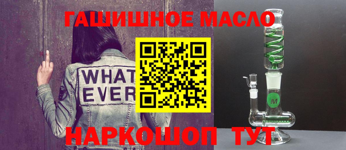 Воскресенск  ТГК гашишное масло  продажа наркотиков  Вход с VPN 