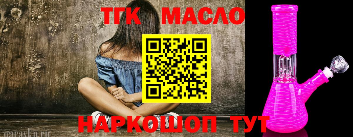 Дистиллят ТГК Wax Воскресенск