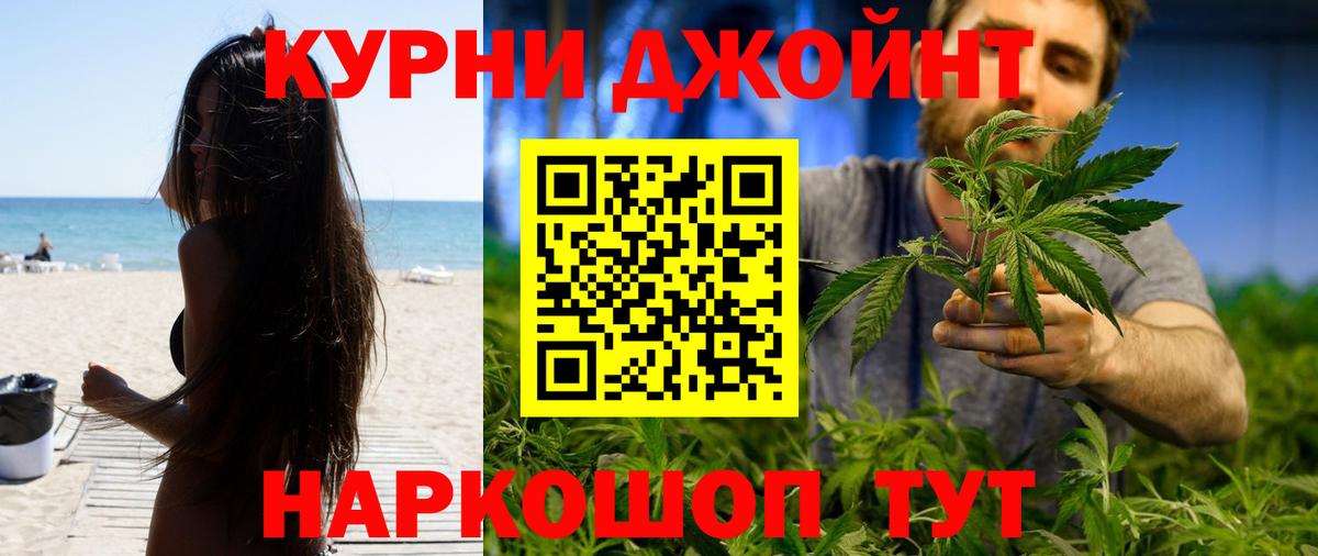 Шишки марихуана LSD WEED Воскресенск